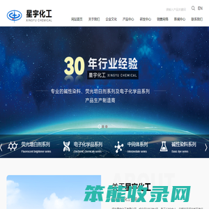 河北星宇化工有限公司