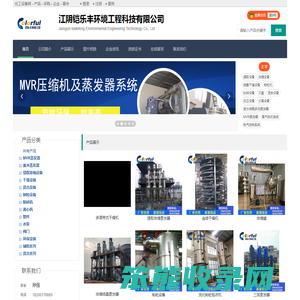 江阴铠乐丰环境工程科技有限公司