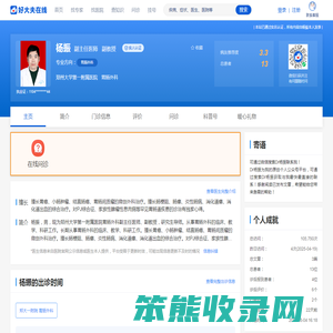 【杨振】郑大一附院