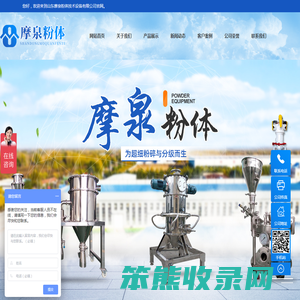 气流粉碎机