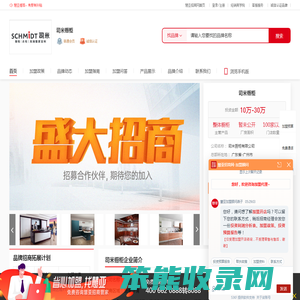 司米橱柜