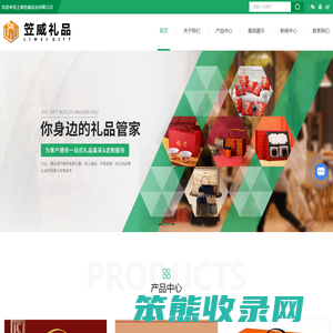上海礼赠品定制