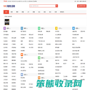 松阳信息网