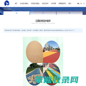 江西胶粘石地坪