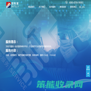 英特莱检验检测认证（山东）有限公司