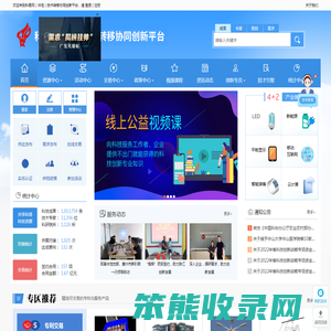 科易网（仲恺）技术转移协同创新平台