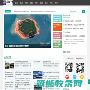 应接不暇网