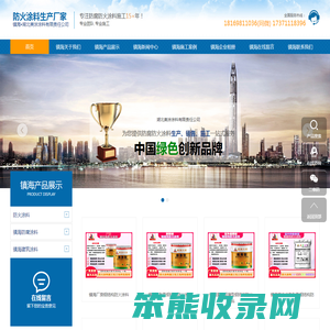 镇海防火涂料生产厂家,镇海防火涂料包工包料包验收,镇海防火涂料施工报价,镇海防火涂料施工团队联系