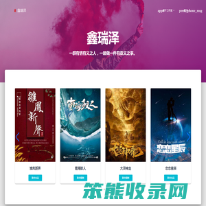 陕西鑫瑞泽文化产业发展有限公司