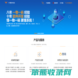 广州惟申科技