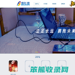嘉弘真科技