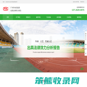 广州CMA甲醛检测机构