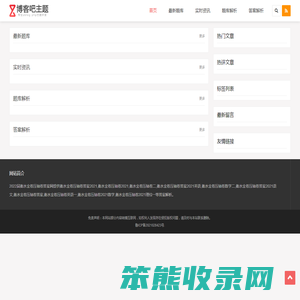 2022届衡水金卷压轴卷答案网