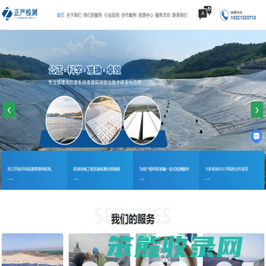 防渗膜完整性检测
