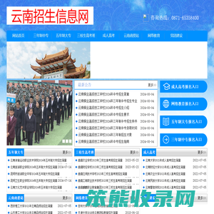 云南招生