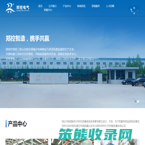 郑控电气有限公司