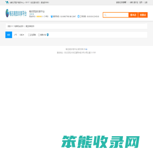 畅志旅游共享平台 景点门票预订
