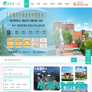 郑州市养老院查询