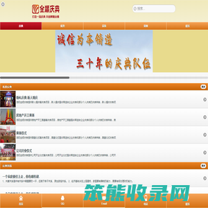 开业庆典策划方案
