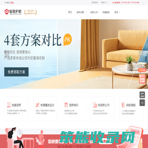 临汾装修网