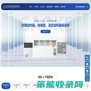 宝应县高科钻采设备电器有限公司