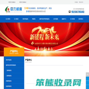 沁阳市巨力锻压机床制造有限公司