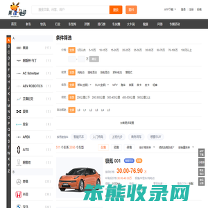 电动汽车排名及价格