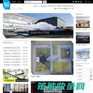 专筑网是针对年轻的建筑行业先锋的互动社区