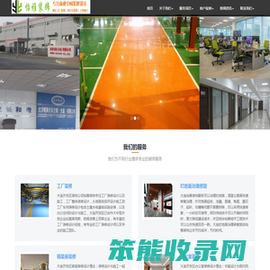 大连开发区怡雅装饰工程有限公司