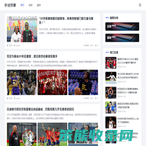新诺赛事