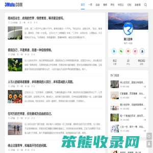第三目录