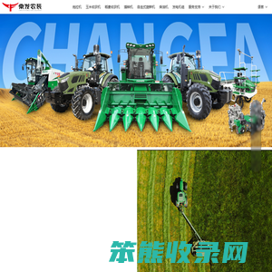 常发农装