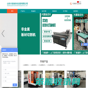 金属复合板材切割机,玻璃钢复合板材切割机,木塑复合板材切割机,铝塑复合板材切割机,岩棉复合板材切割机