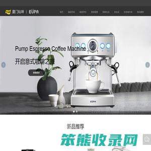 EUPA（中国）