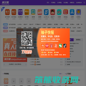 闲余赚