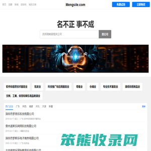 Mengsile