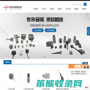 无线加速度传感器
