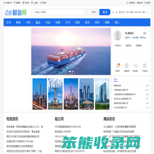 鲸鱼物流网