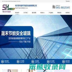 哈尔滨玻璃厂