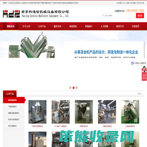 三维混合机