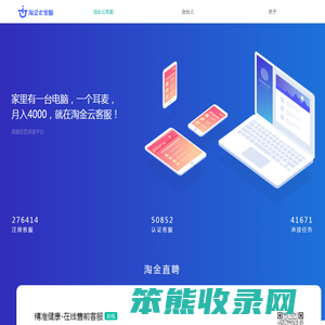 淘金云