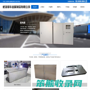 威海不锈钢加工,威海激光切割,威海耐候钢加工