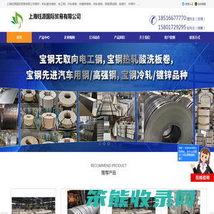 无取向电工钢