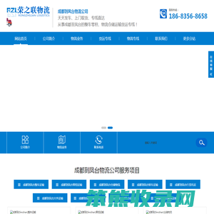 成都到凤台物流公司