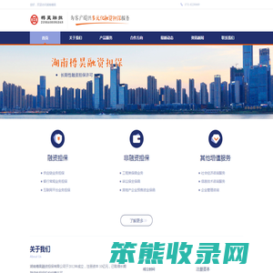 湖南樽昊