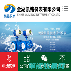 污水流量计
