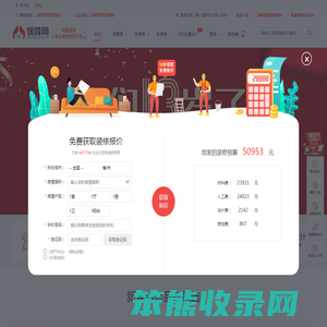 新乡装修网