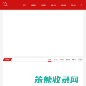 西部爱心公益网