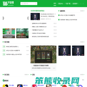 335手游网