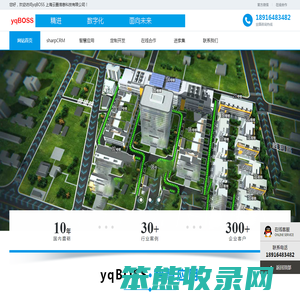 yqBOSS上海云圈信息科技有限公司